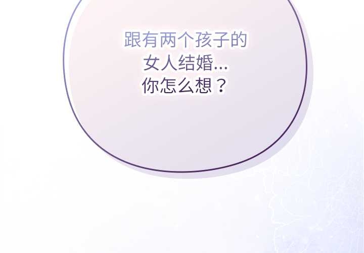 《摸魚生存指南》漫画 第27話