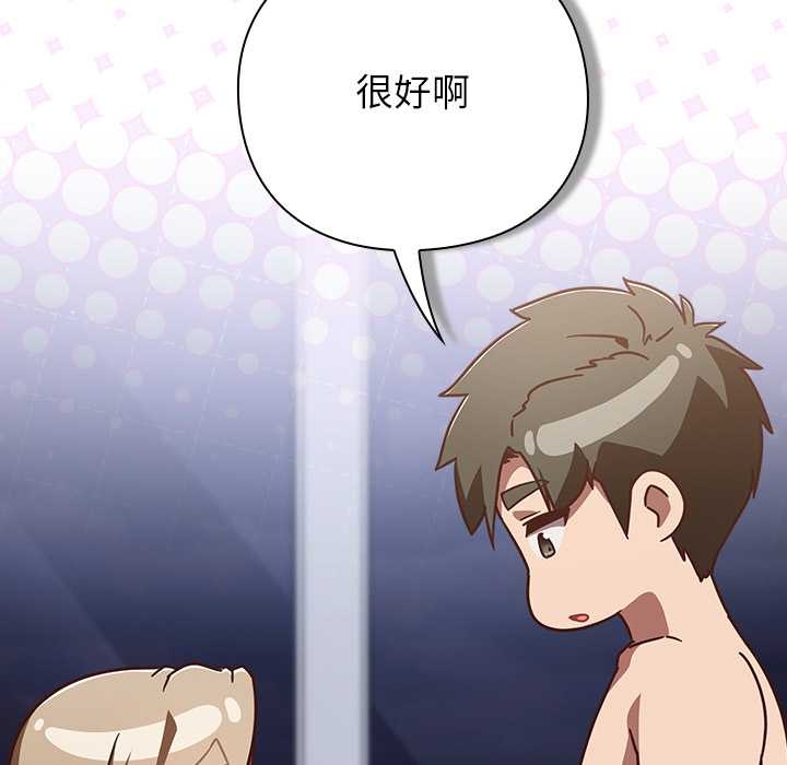 《摸魚生存指南》漫画 第27話