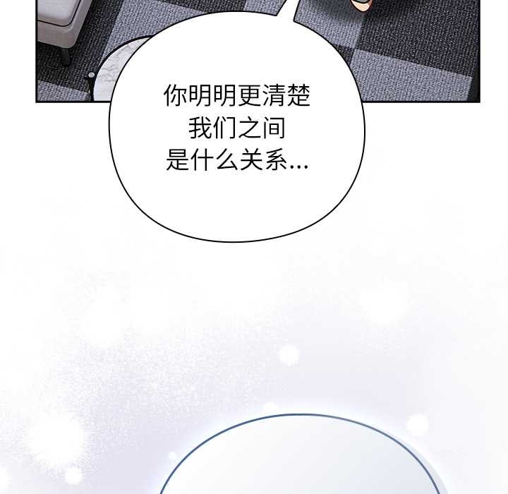 《摸魚生存指南》漫画 第27話