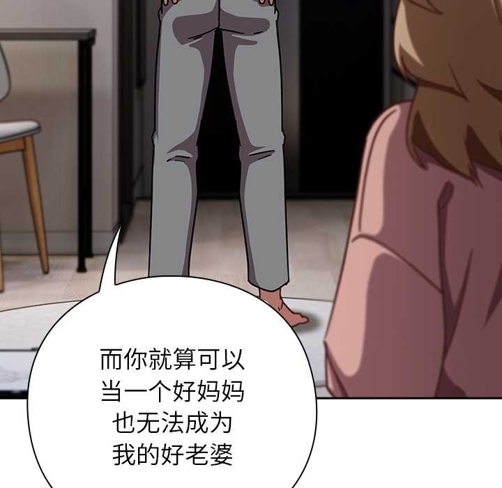 《摸魚生存指南》漫画 第27話