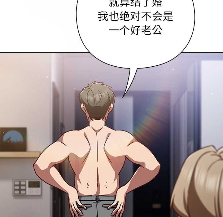 《摸魚生存指南》漫画 第27話