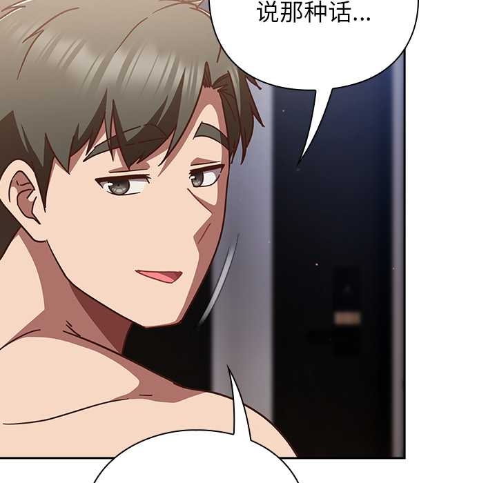 《摸魚生存指南》漫画 第27話