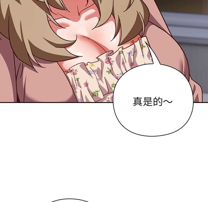 《摸魚生存指南》漫画 第27話