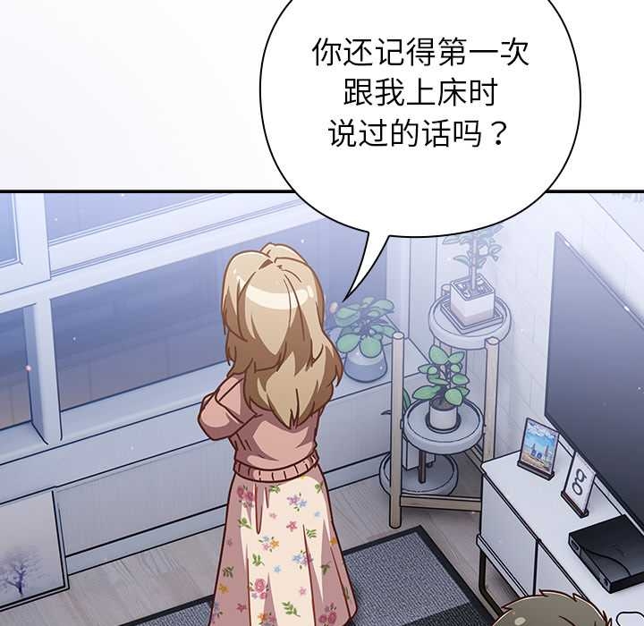 《摸魚生存指南》漫画 第27話