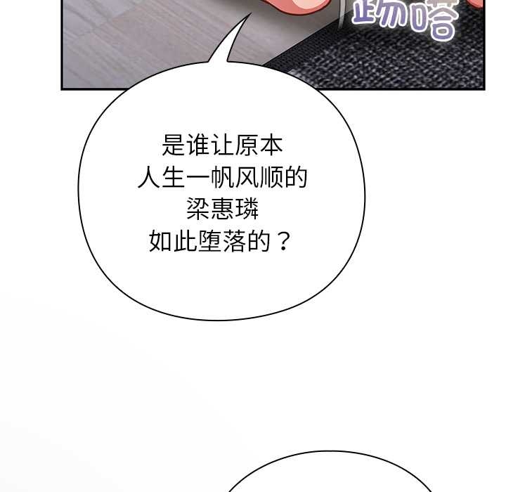 《摸魚生存指南》漫画 第27話