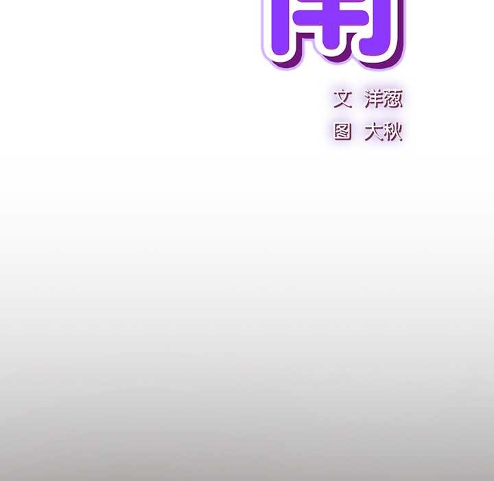 《摸魚生存指南》漫画 第27話