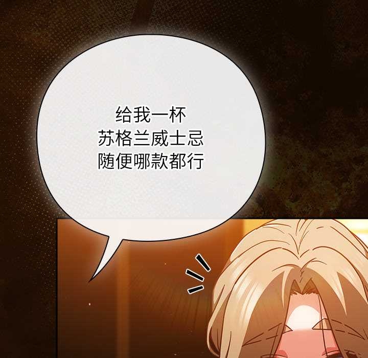 《摸魚生存指南》漫画 第27話