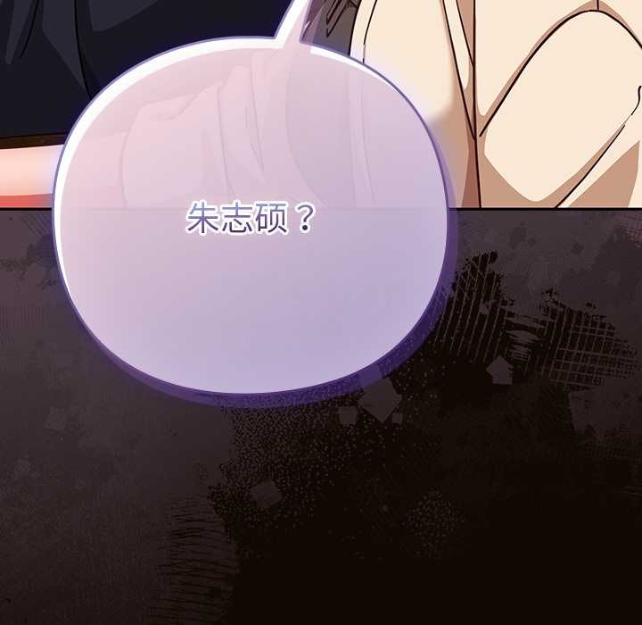 《摸魚生存指南》漫画 第27話