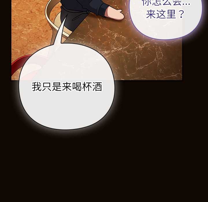 《摸魚生存指南》漫画 第27話