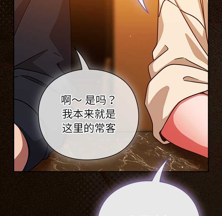 《摸魚生存指南》漫画 第27話