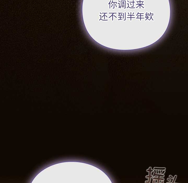 《摸魚生存指南》漫画 第27話