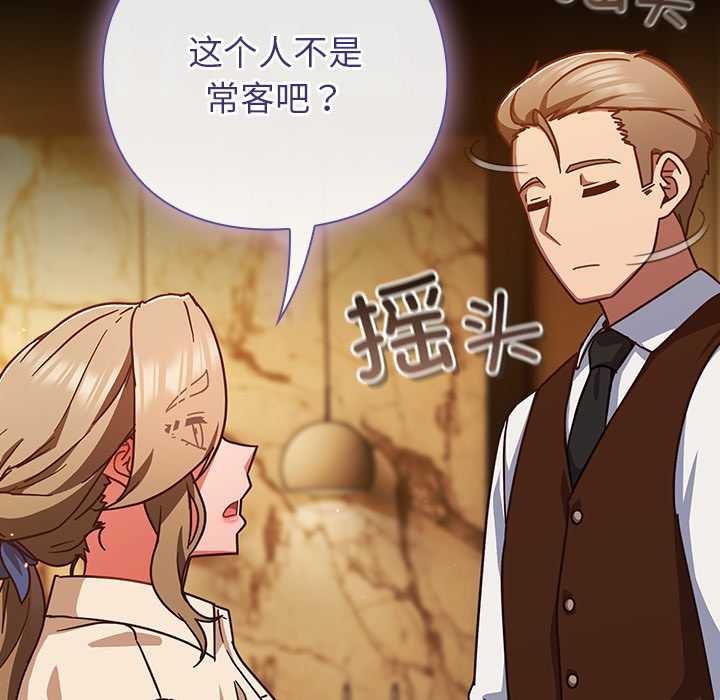 《摸魚生存指南》漫画 第27話