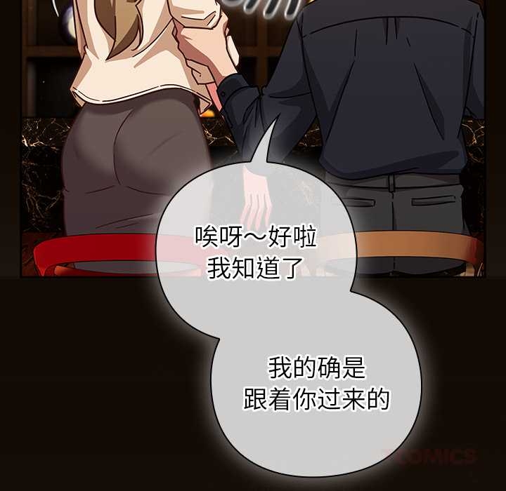 《摸魚生存指南》漫画 第27話