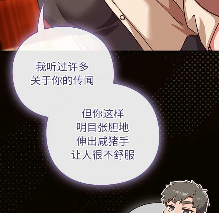 《摸魚生存指南》漫画 第27話