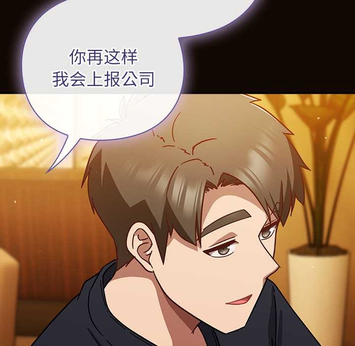 《摸魚生存指南》漫画 第27話