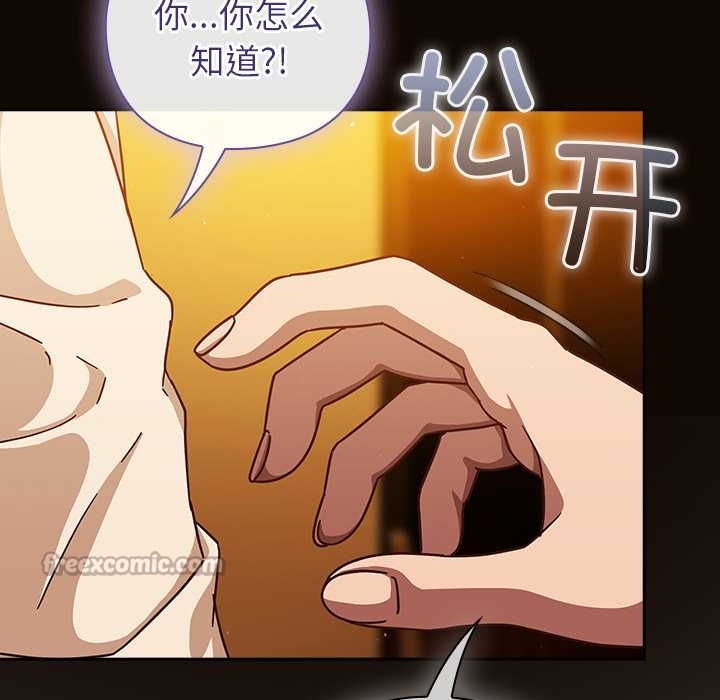 《摸魚生存指南》漫画 第27話