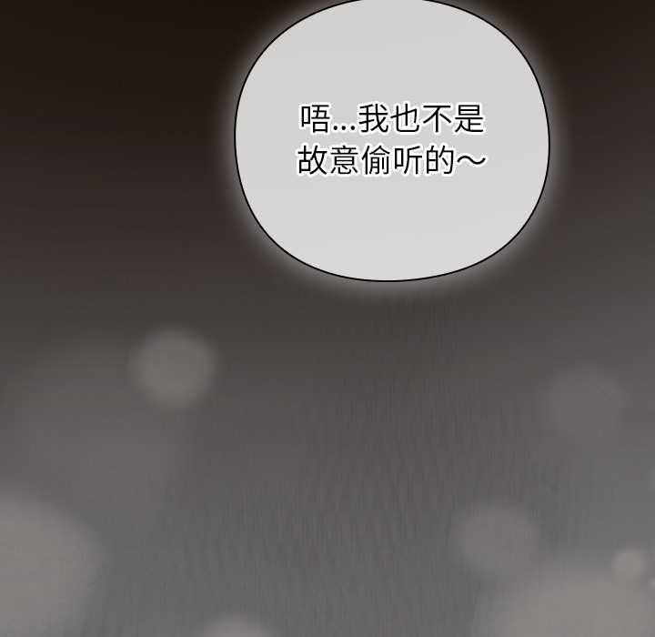 《摸魚生存指南》漫画 第27話