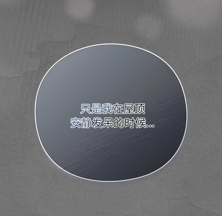 《摸魚生存指南》漫画 第27話