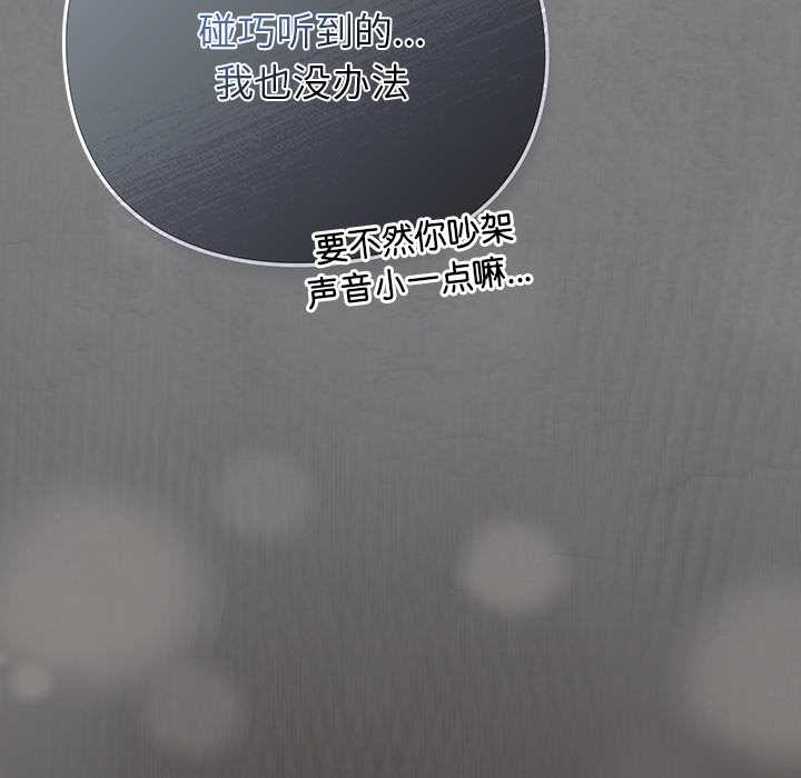 《摸魚生存指南》漫画 第27話