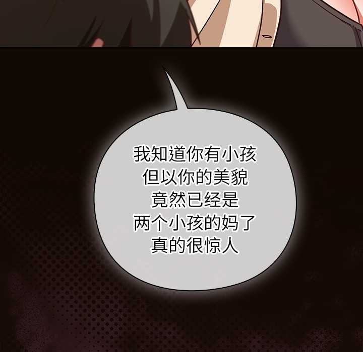 《摸魚生存指南》漫画 第27話