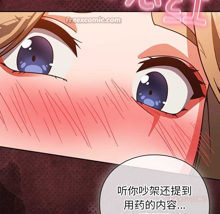 《摸魚生存指南》漫画 第27話