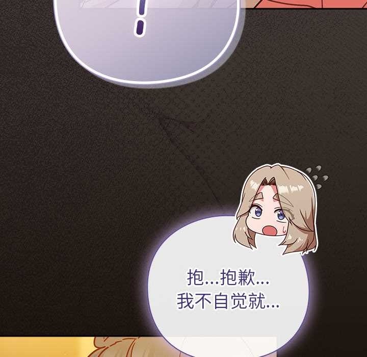 《摸魚生存指南》漫画 第27話