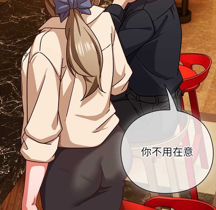 《摸魚生存指南》漫画 第27話