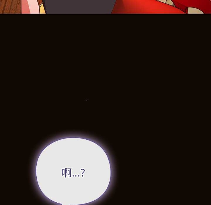 《摸魚生存指南》漫画 第27話