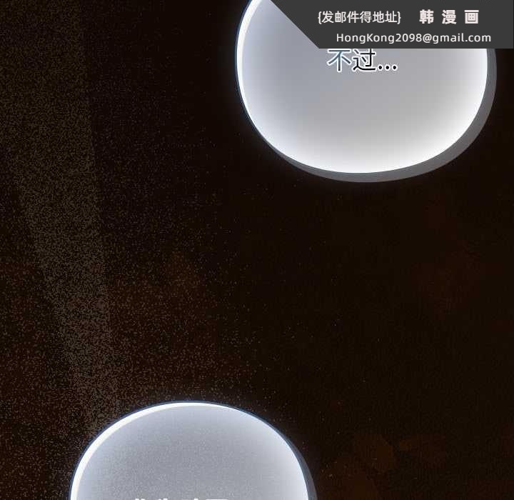 《摸魚生存指南》漫画 第27話