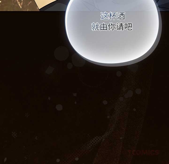 《摸魚生存指南》漫画 第27話