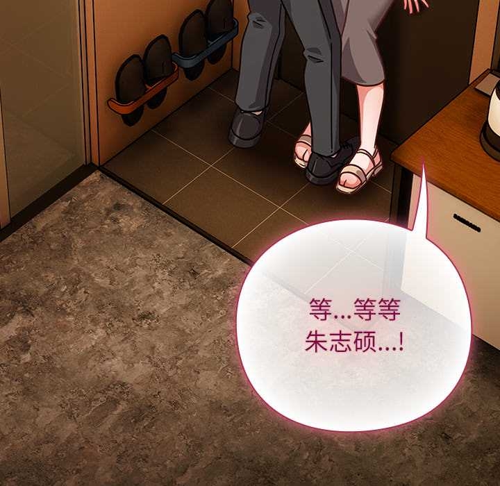 《摸魚生存指南》漫画 第27話