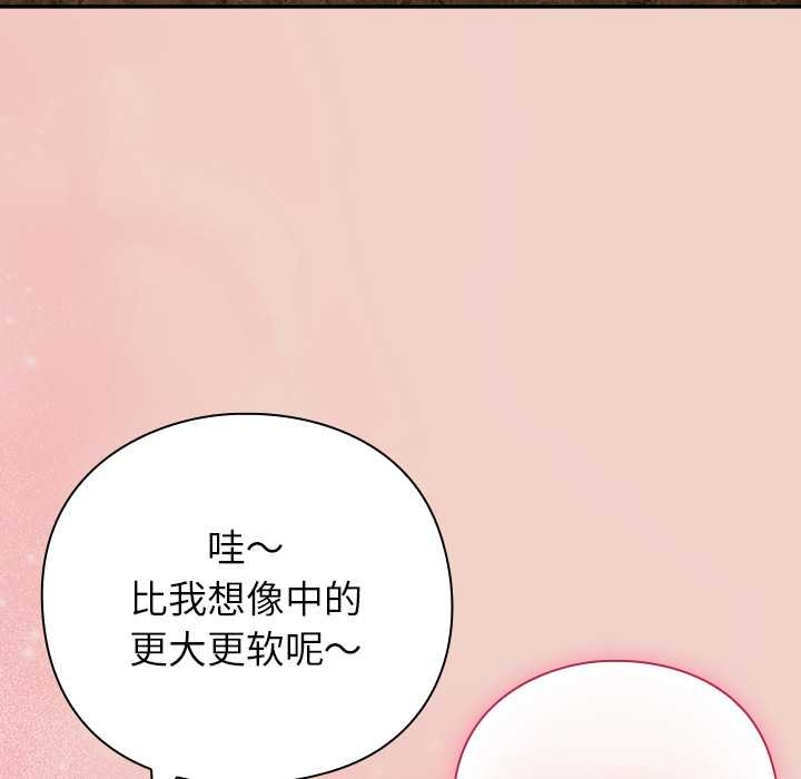 《摸魚生存指南》漫画 第27話