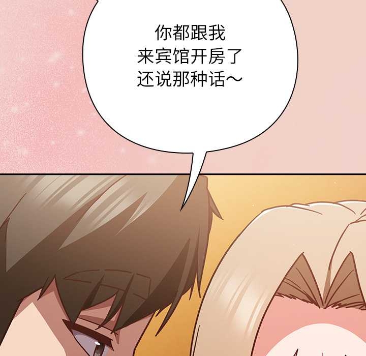 《摸魚生存指南》漫画 第27話