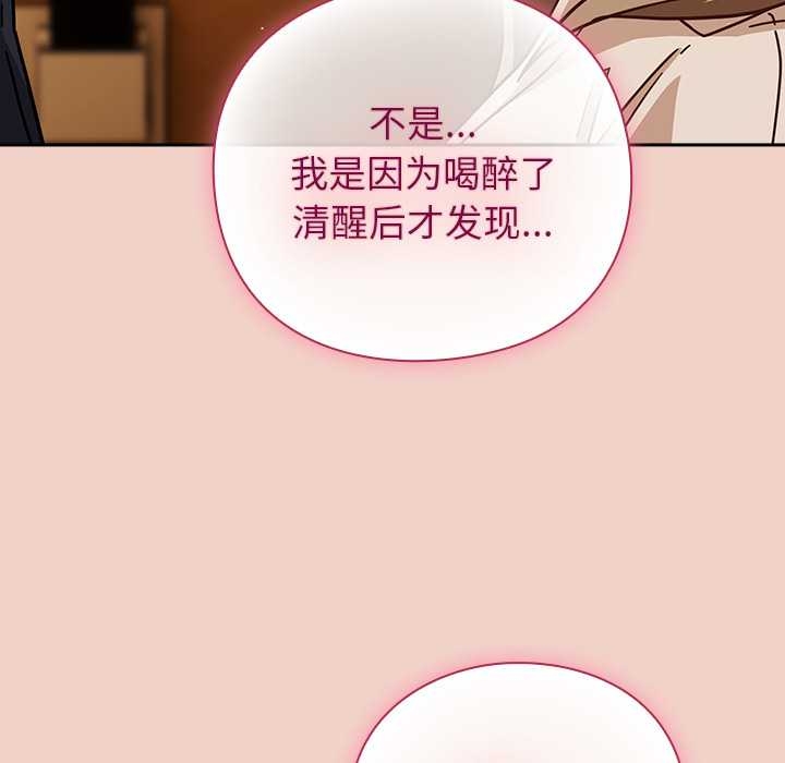 《摸魚生存指南》漫画 第27話