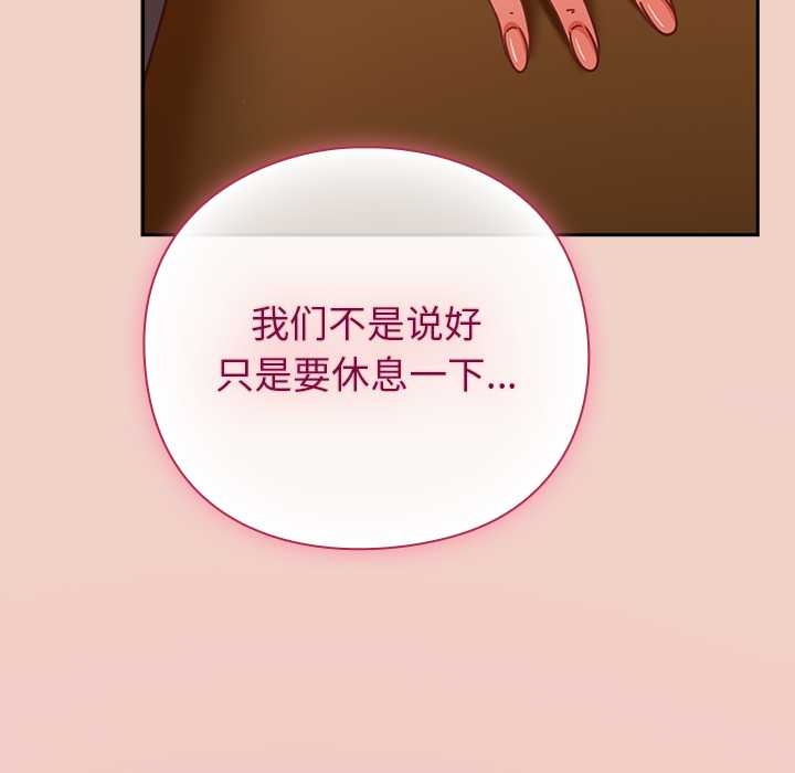 《摸魚生存指南》漫画 第27話