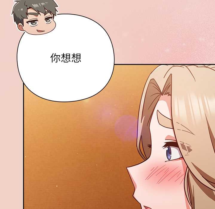 《摸魚生存指南》漫画 第27話