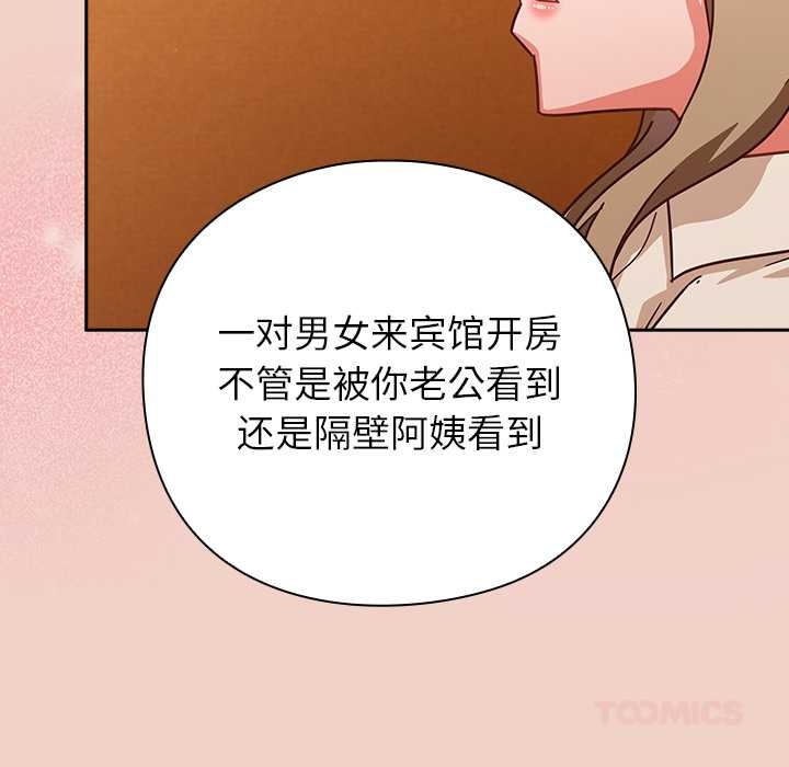 《摸魚生存指南》漫画 第27話