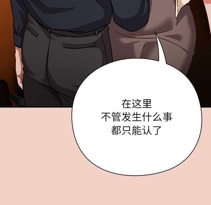 《摸魚生存指南》漫画 第27話