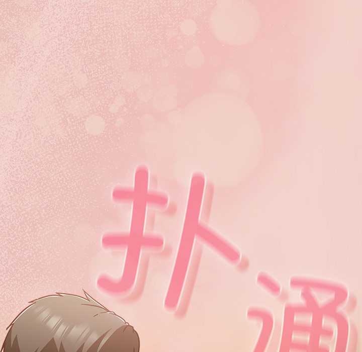 《摸魚生存指南》漫画 第27話