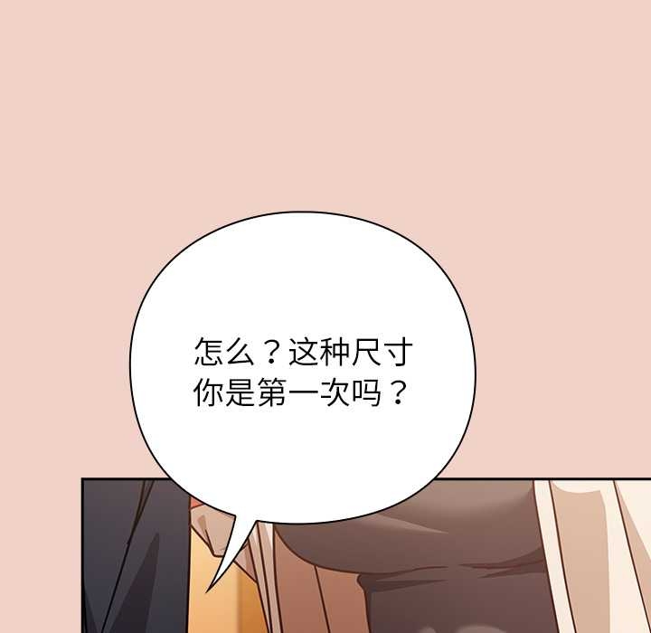 《摸魚生存指南》漫画 第27話