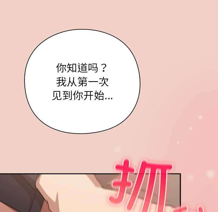 《摸魚生存指南》漫画 第27話