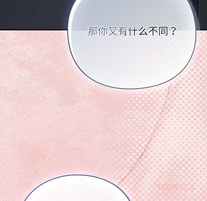 《摸魚生存指南》漫画 第27話