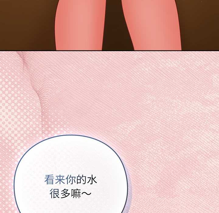 《摸魚生存指南》漫画 第27話