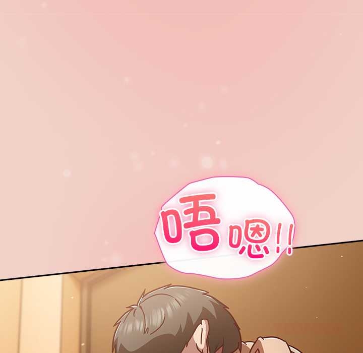 《摸魚生存指南》漫画 第27話