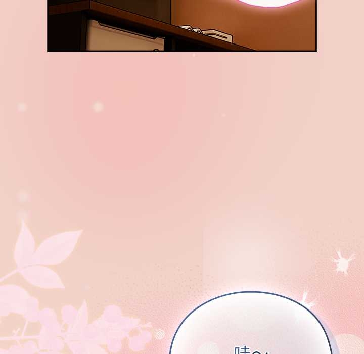 《摸魚生存指南》漫画 第27話