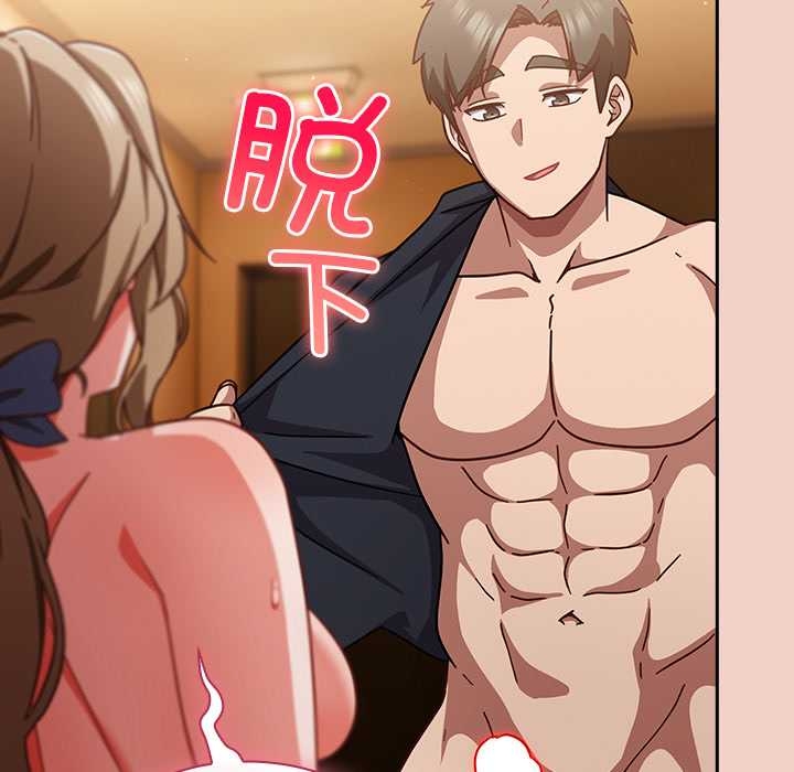 《摸魚生存指南》漫画 第27話