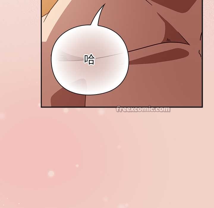 《摸魚生存指南》漫画 第27話