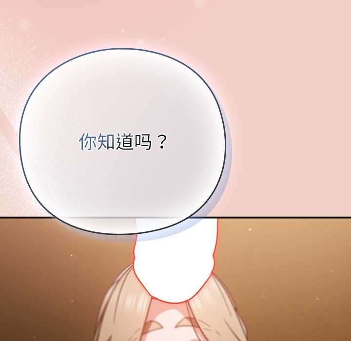 《摸魚生存指南》漫画 第27話