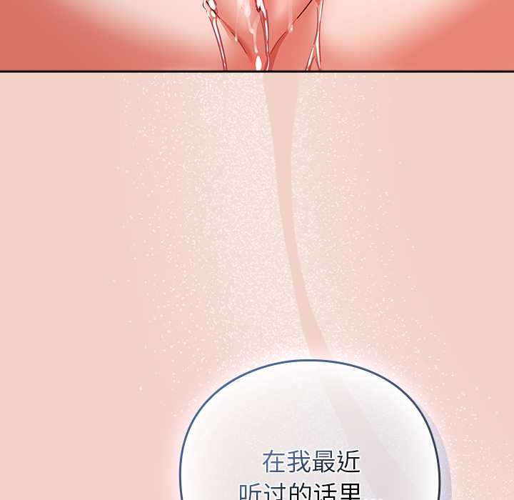 《摸魚生存指南》漫画 第27話