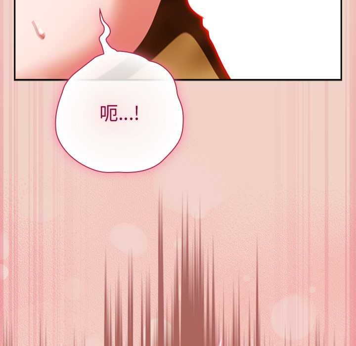 《摸魚生存指南》漫画 第27話